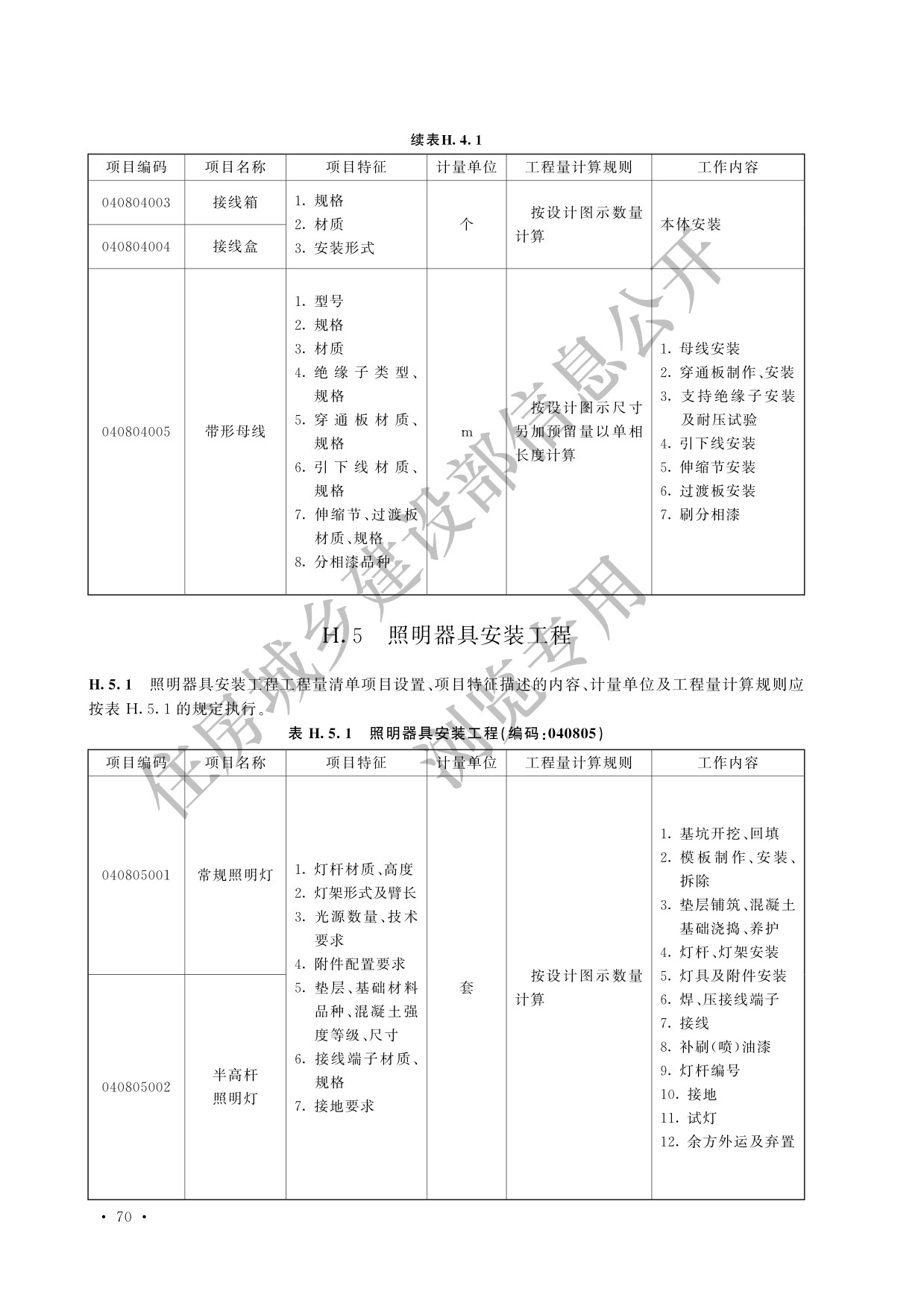 德步