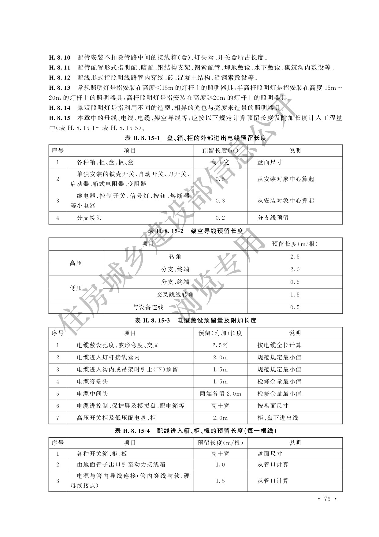 德步
