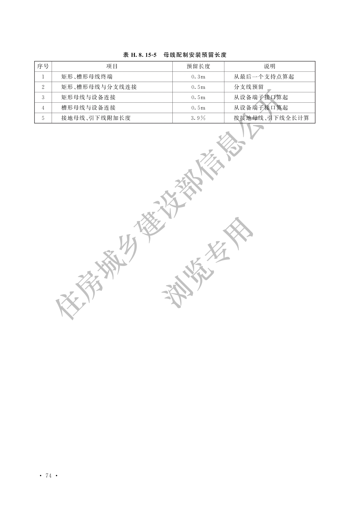 德步