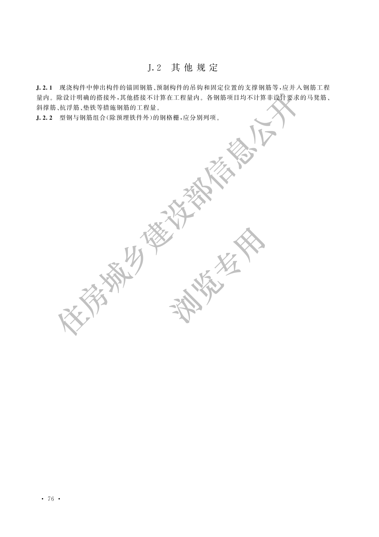 德步