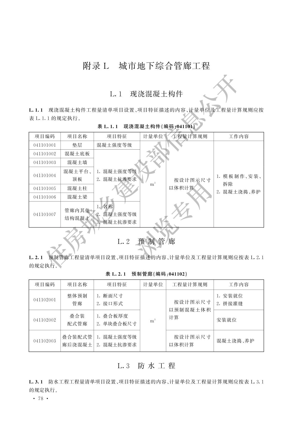 德步