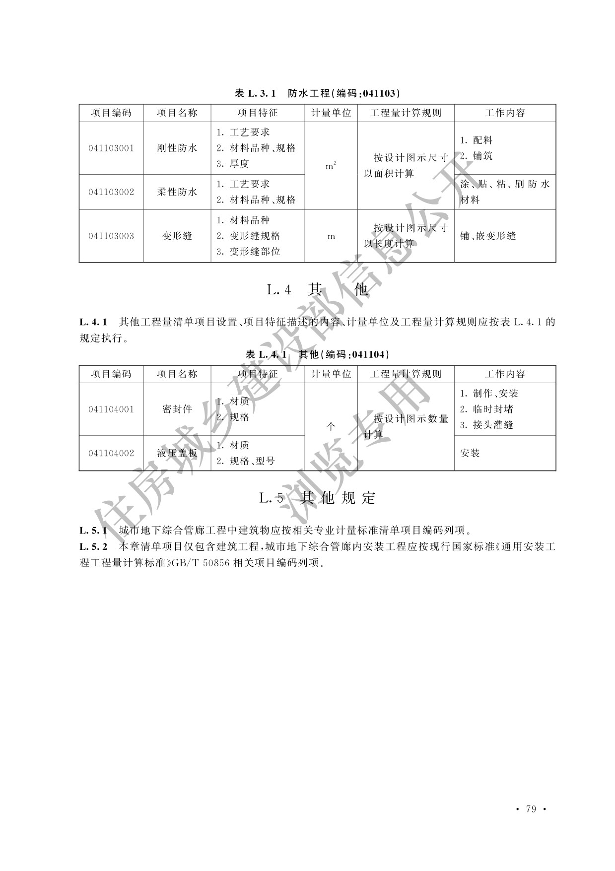 德步