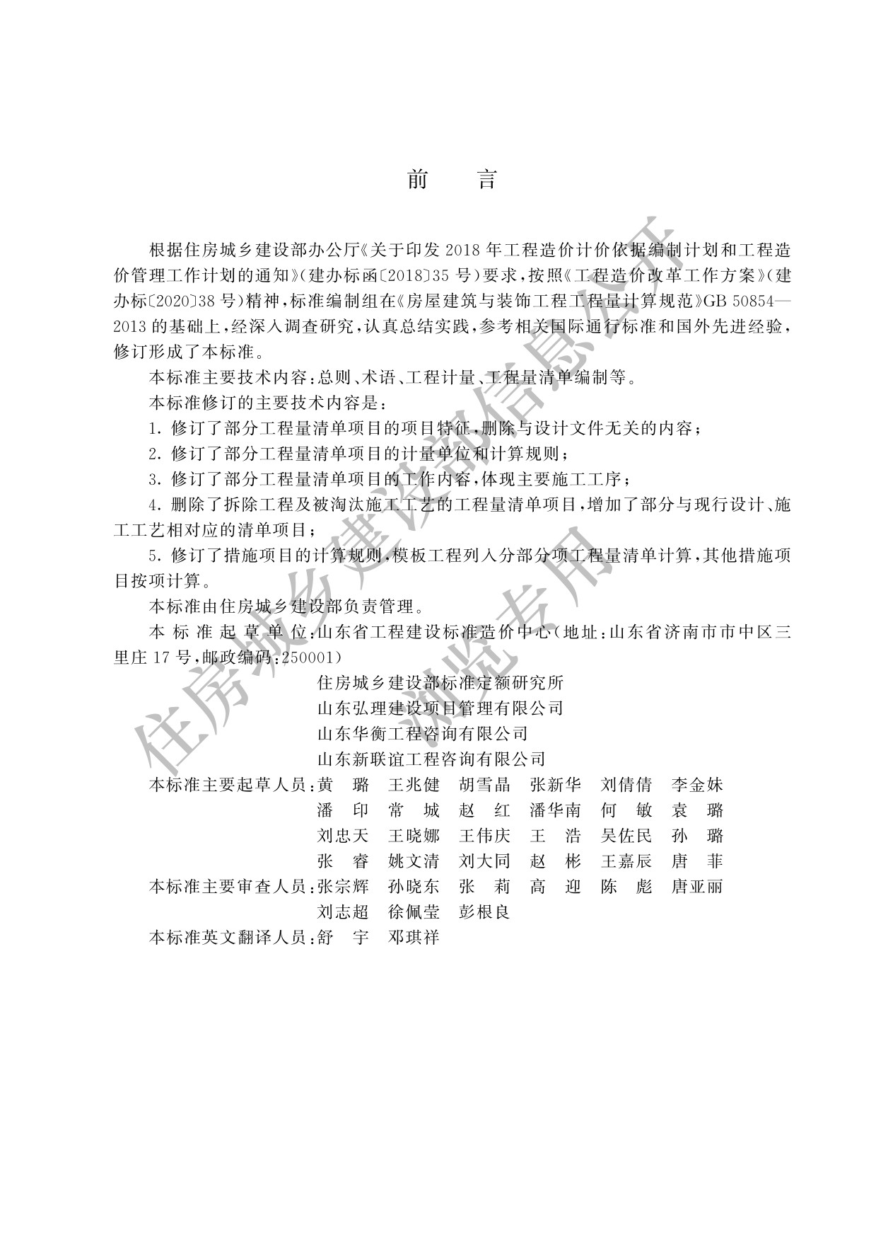 德步