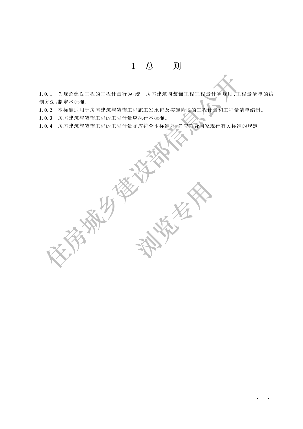 德步