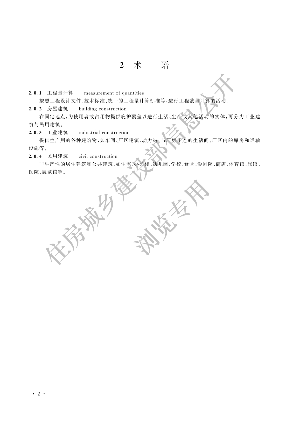 德步