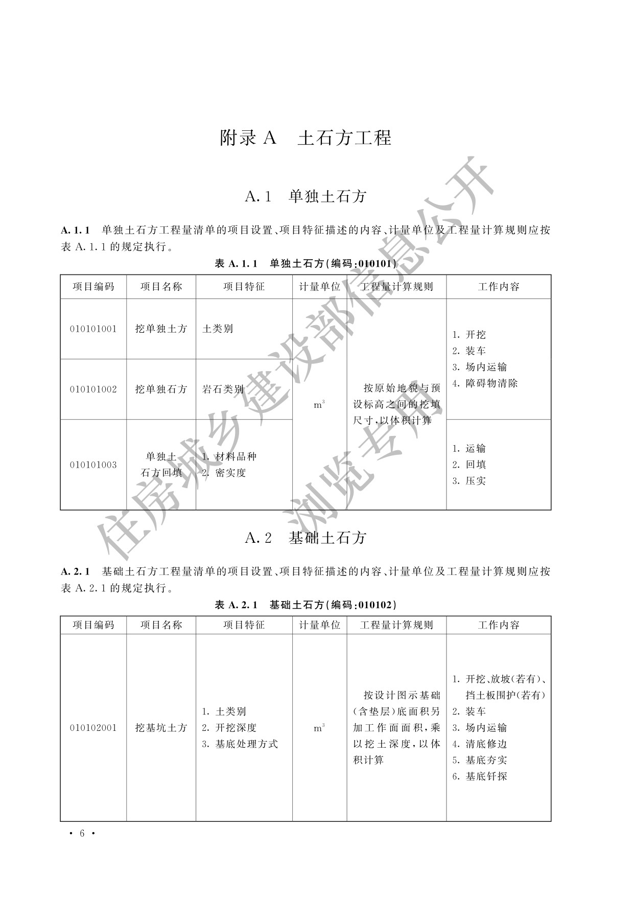 德步