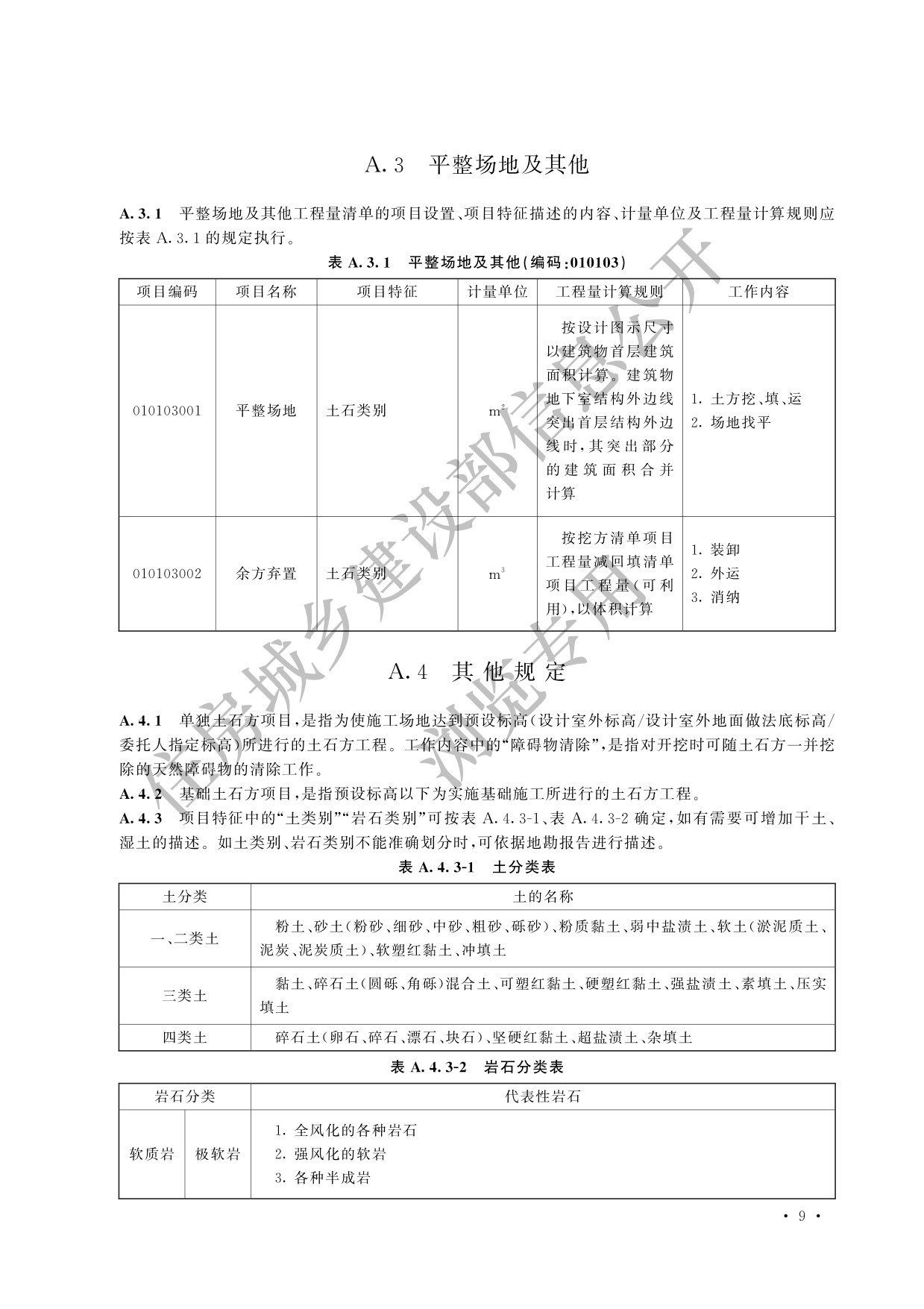 德步