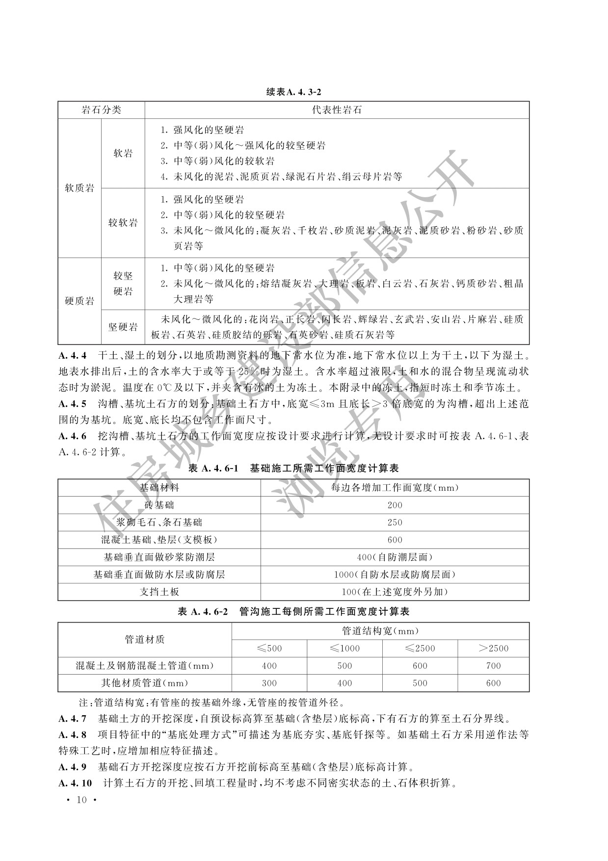 德步