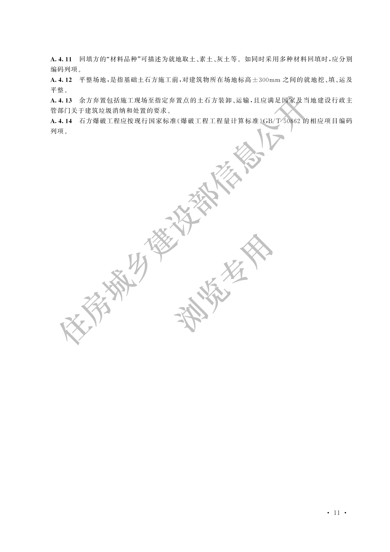 德步