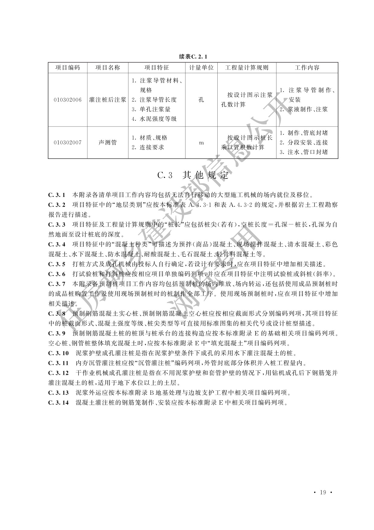 德步