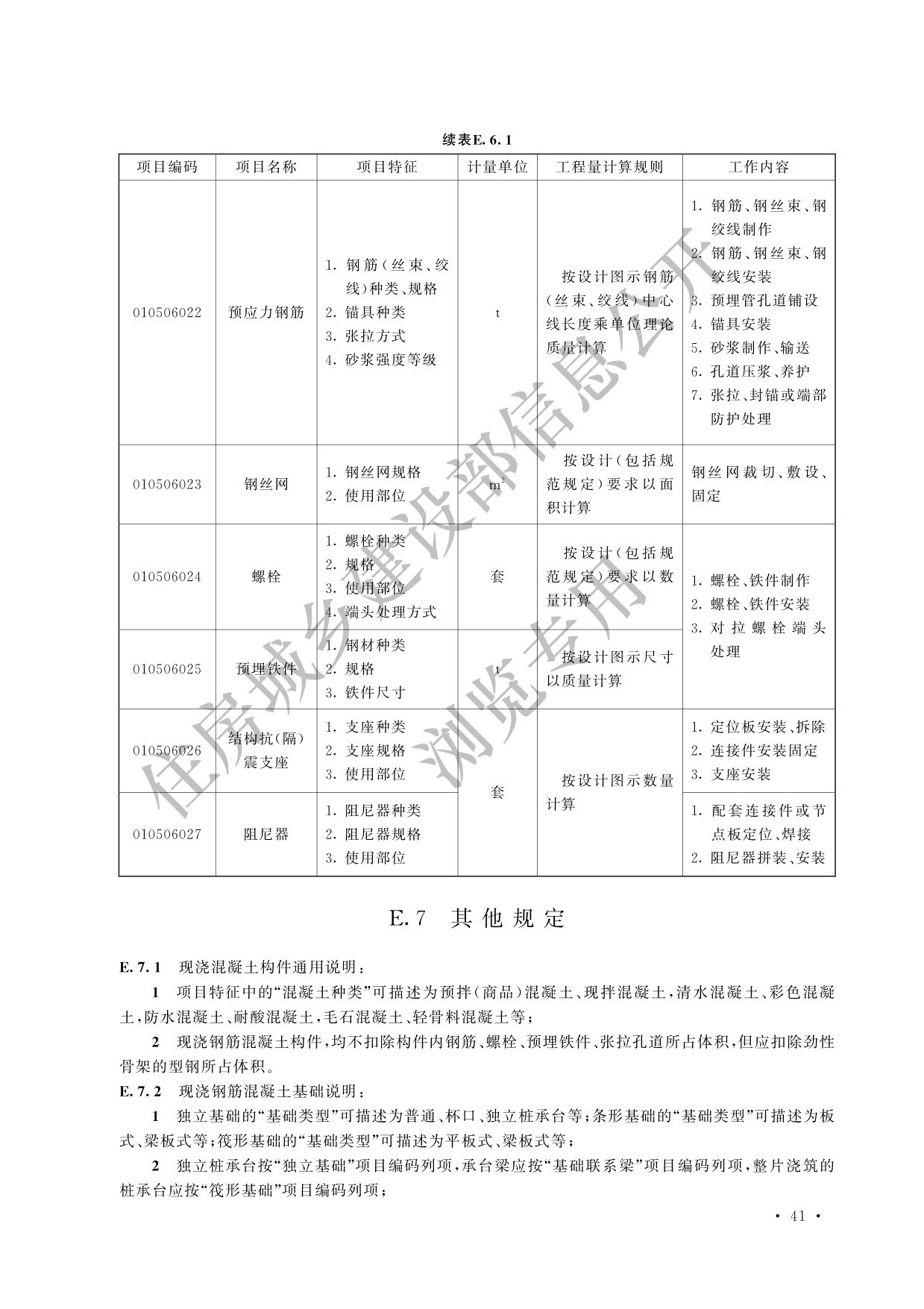 德步