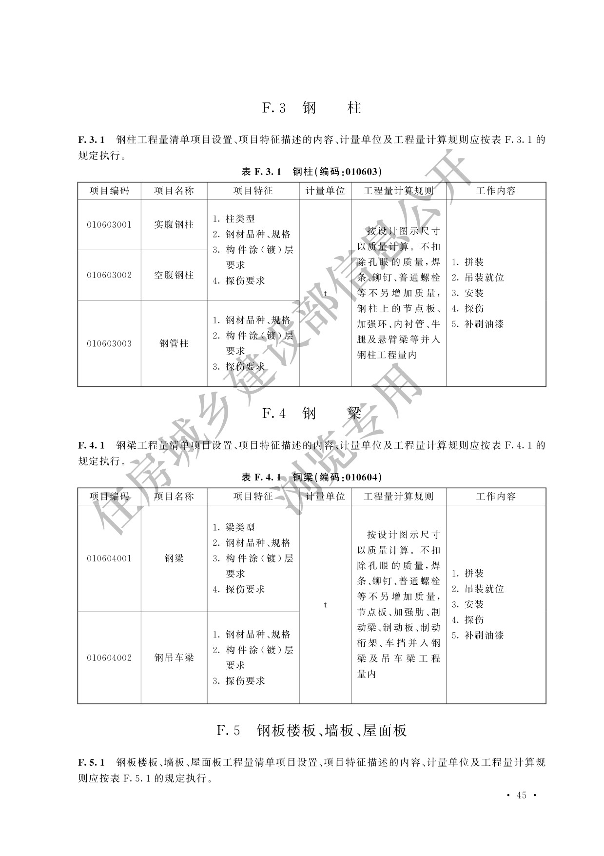 德步
