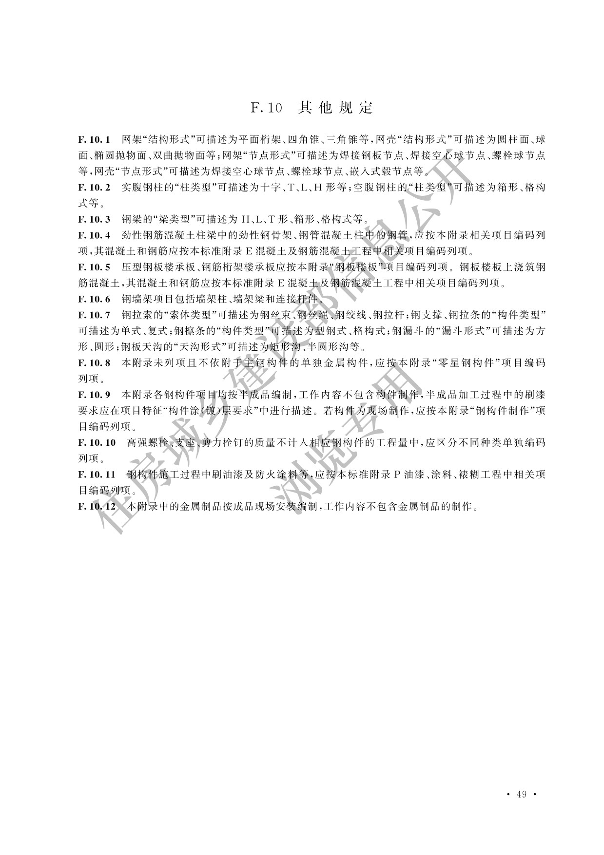 德步