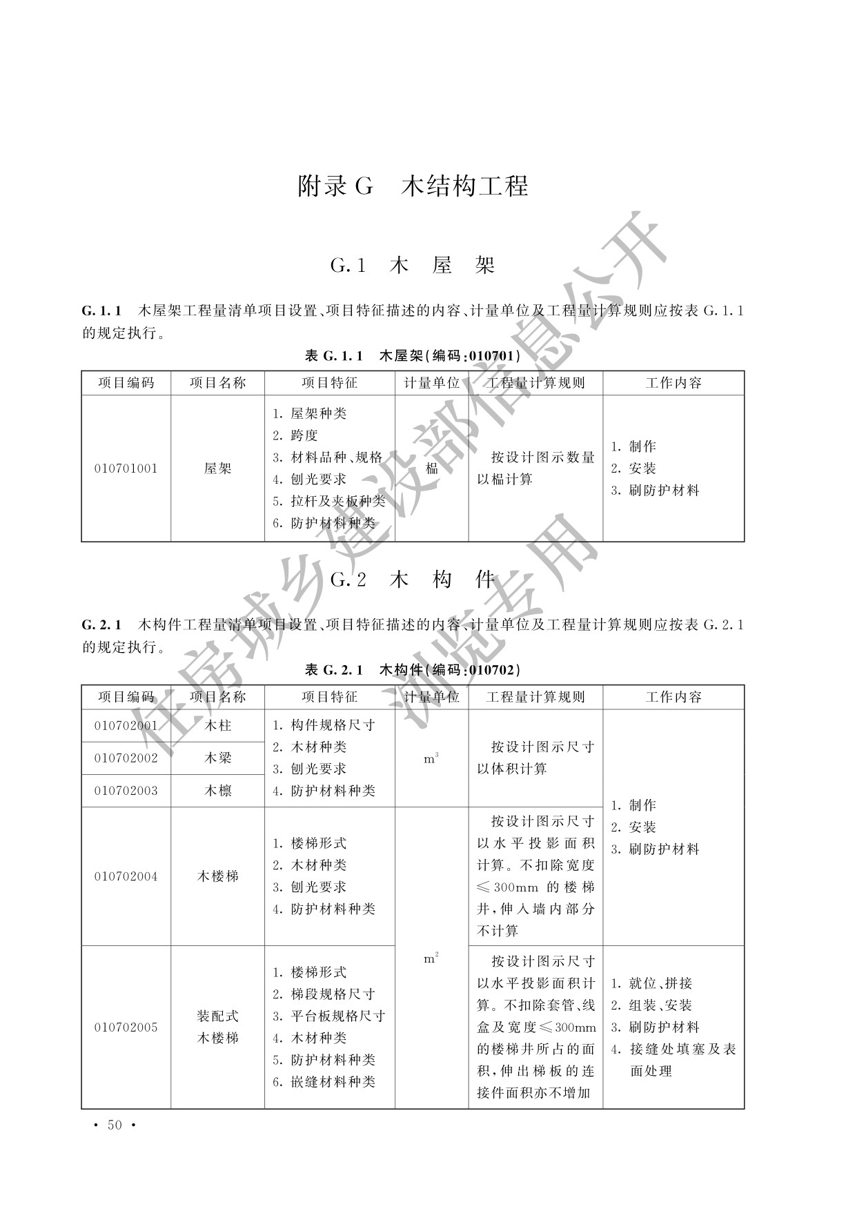 德步