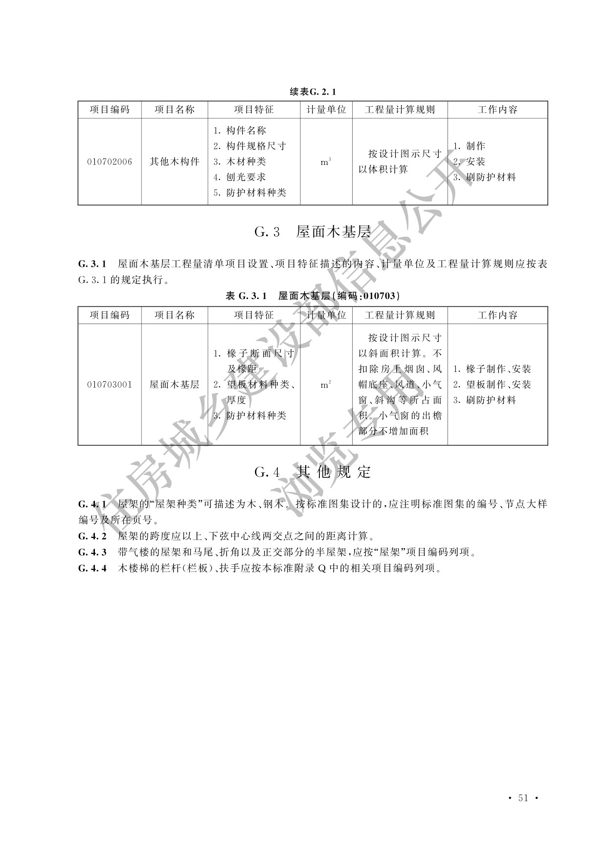 德步