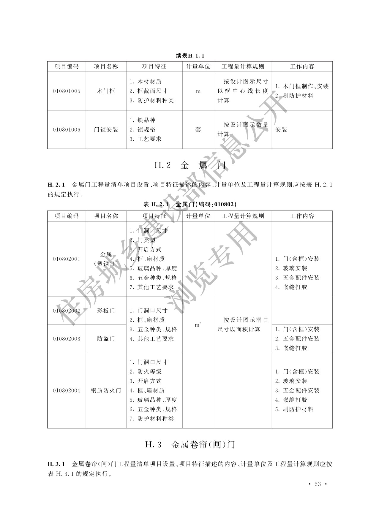 德步