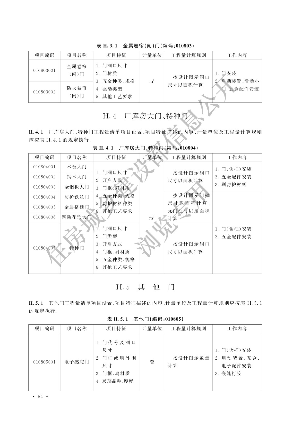 德步