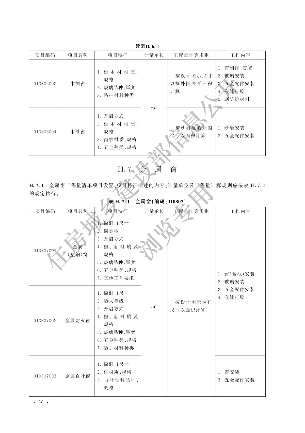 德步