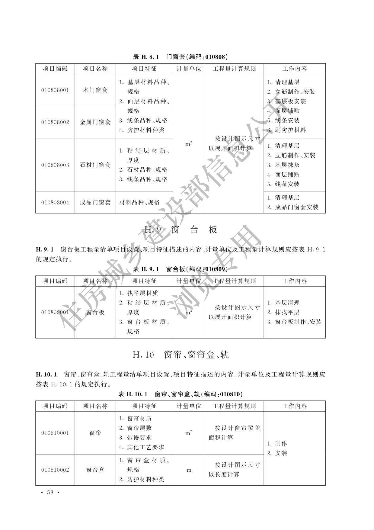 德步