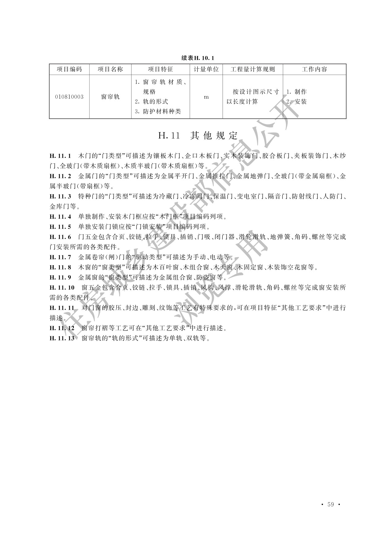 德步