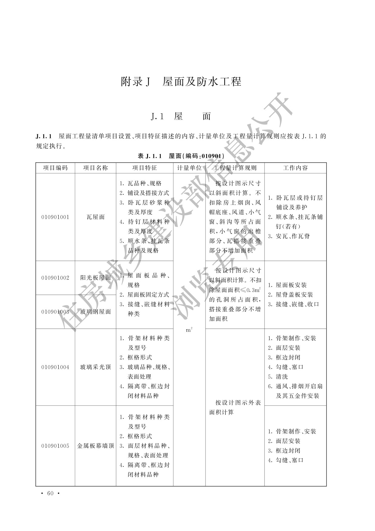 德步