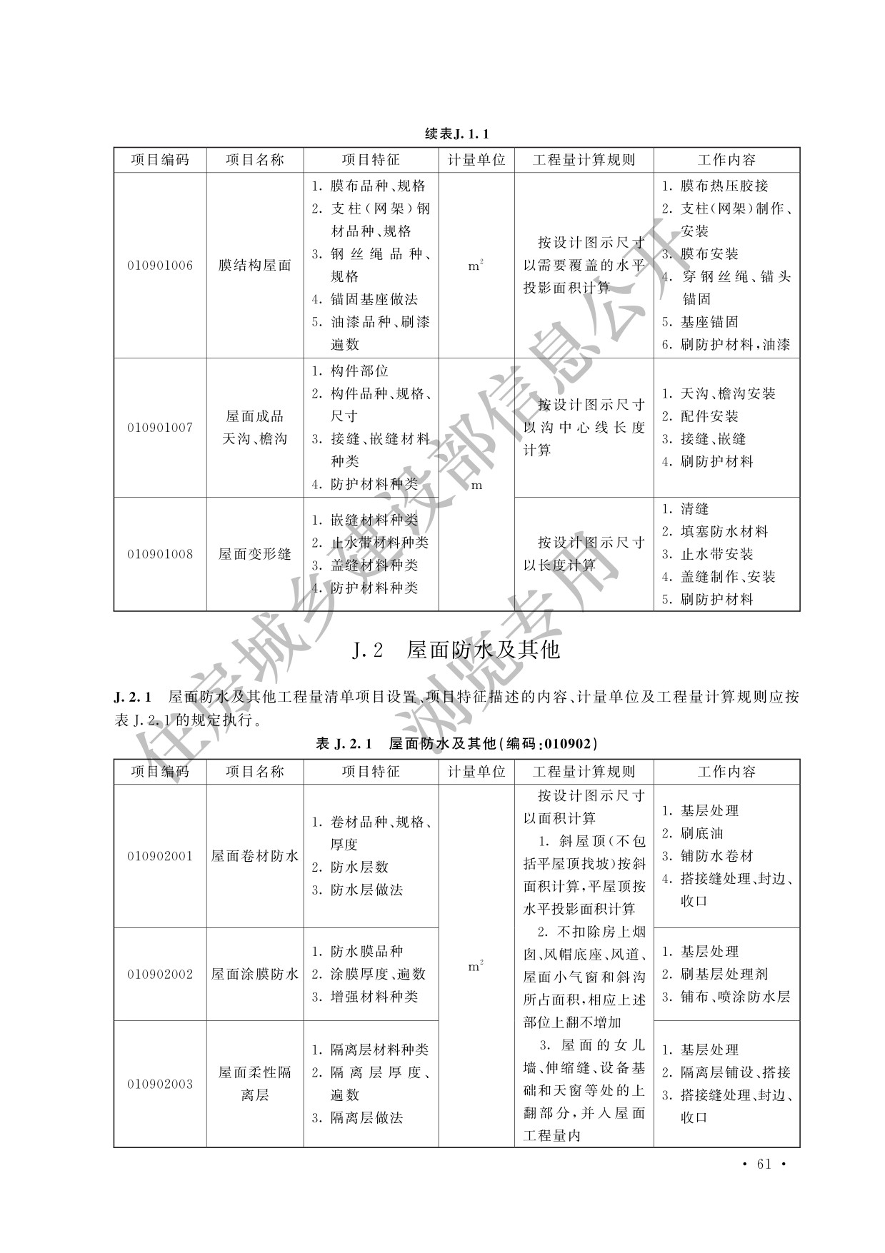 德步