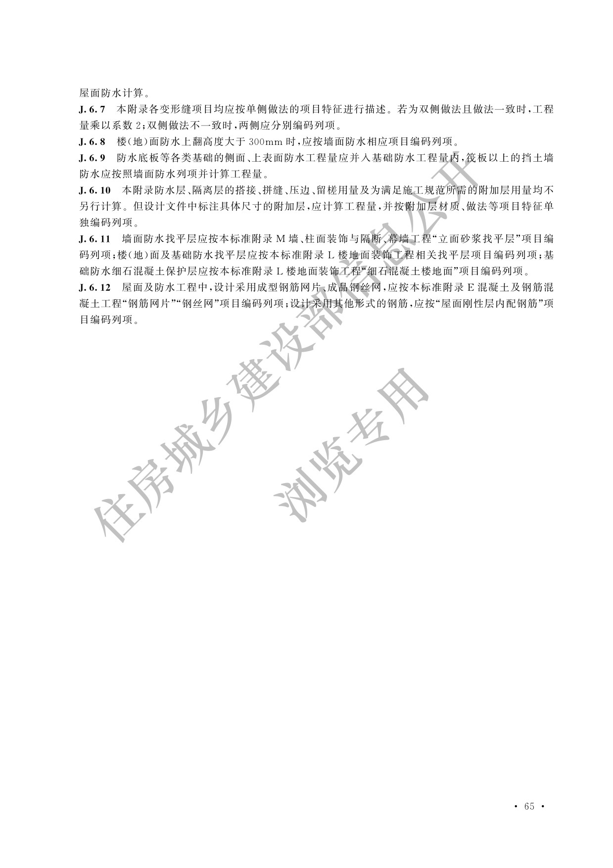 德步
