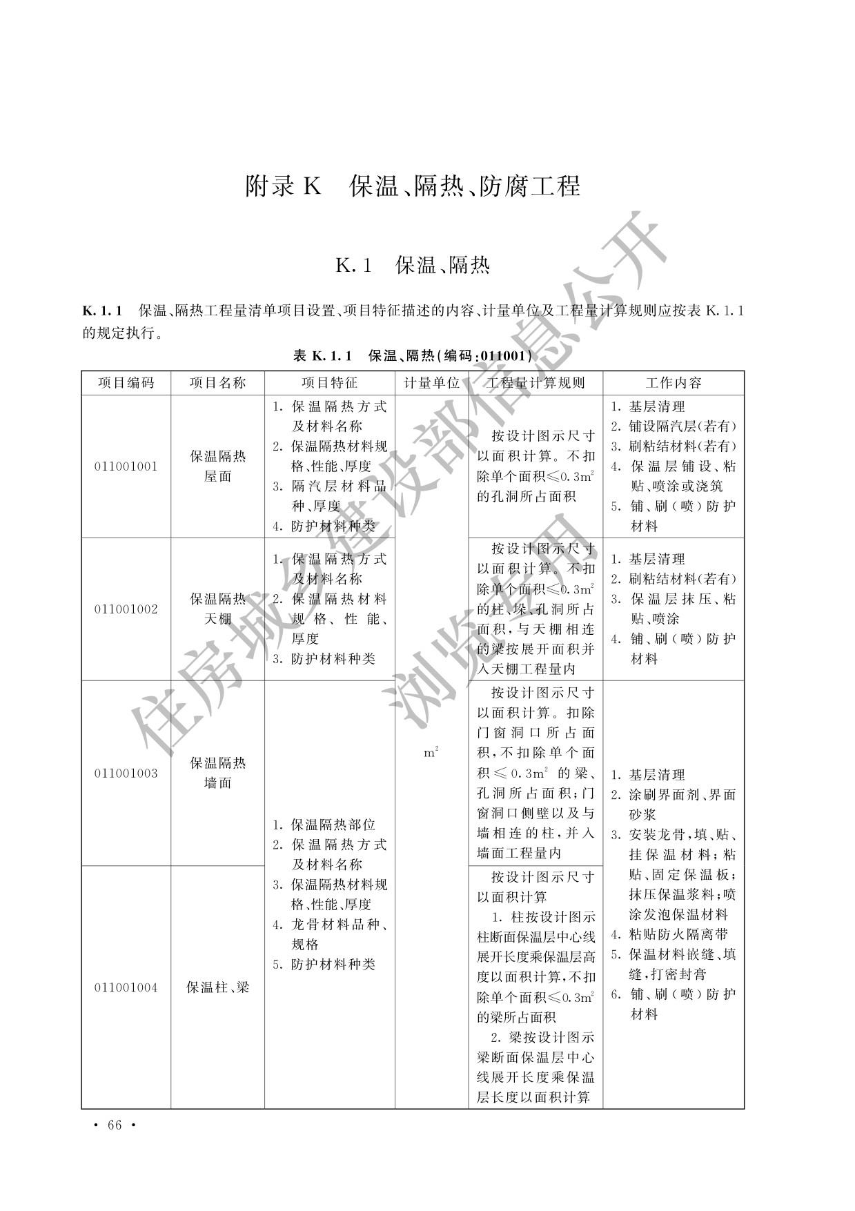 德步