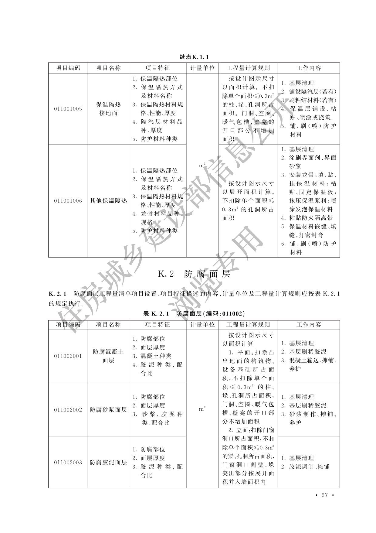 德步