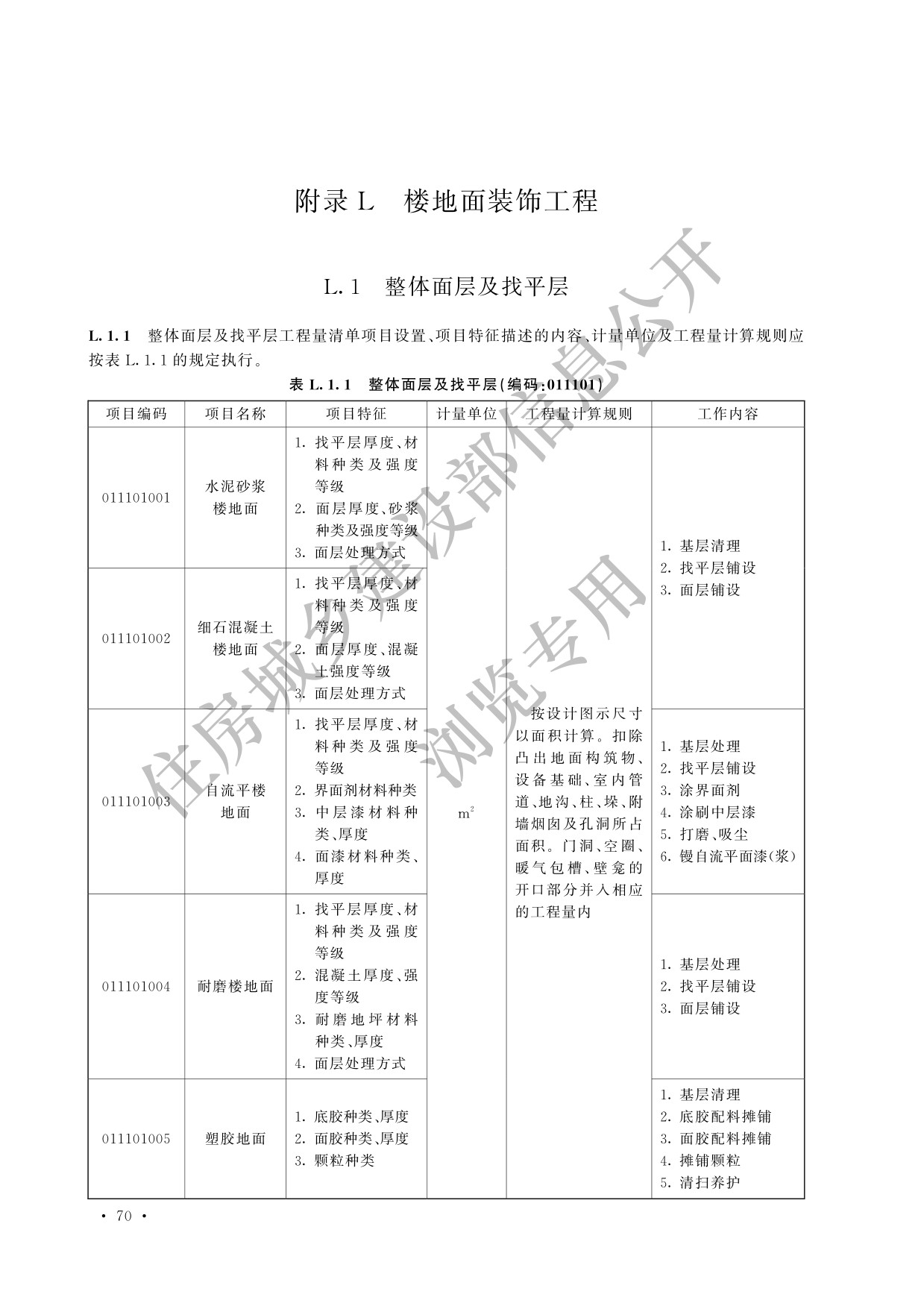 德步