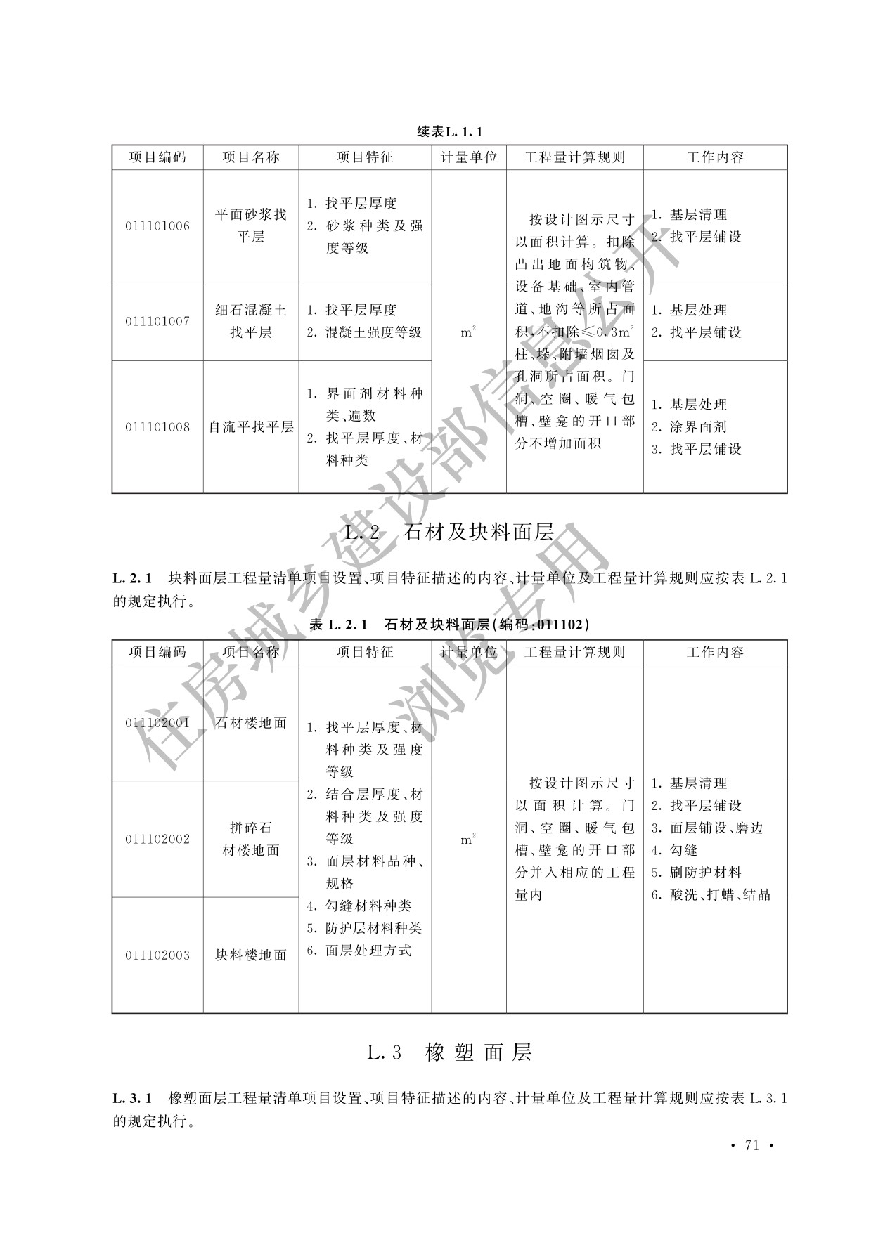 德步