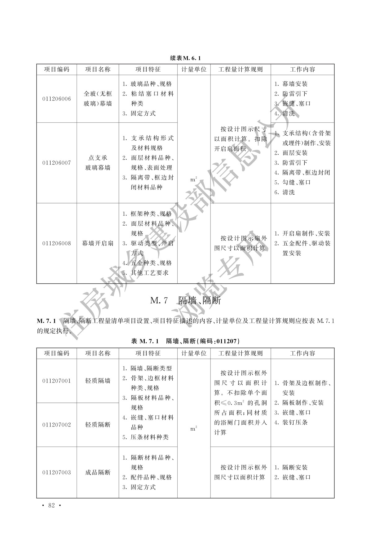 德步