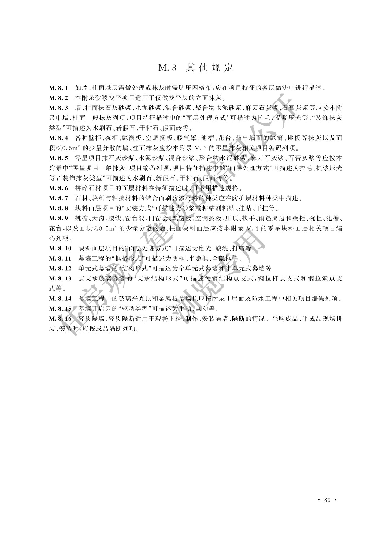 德步
