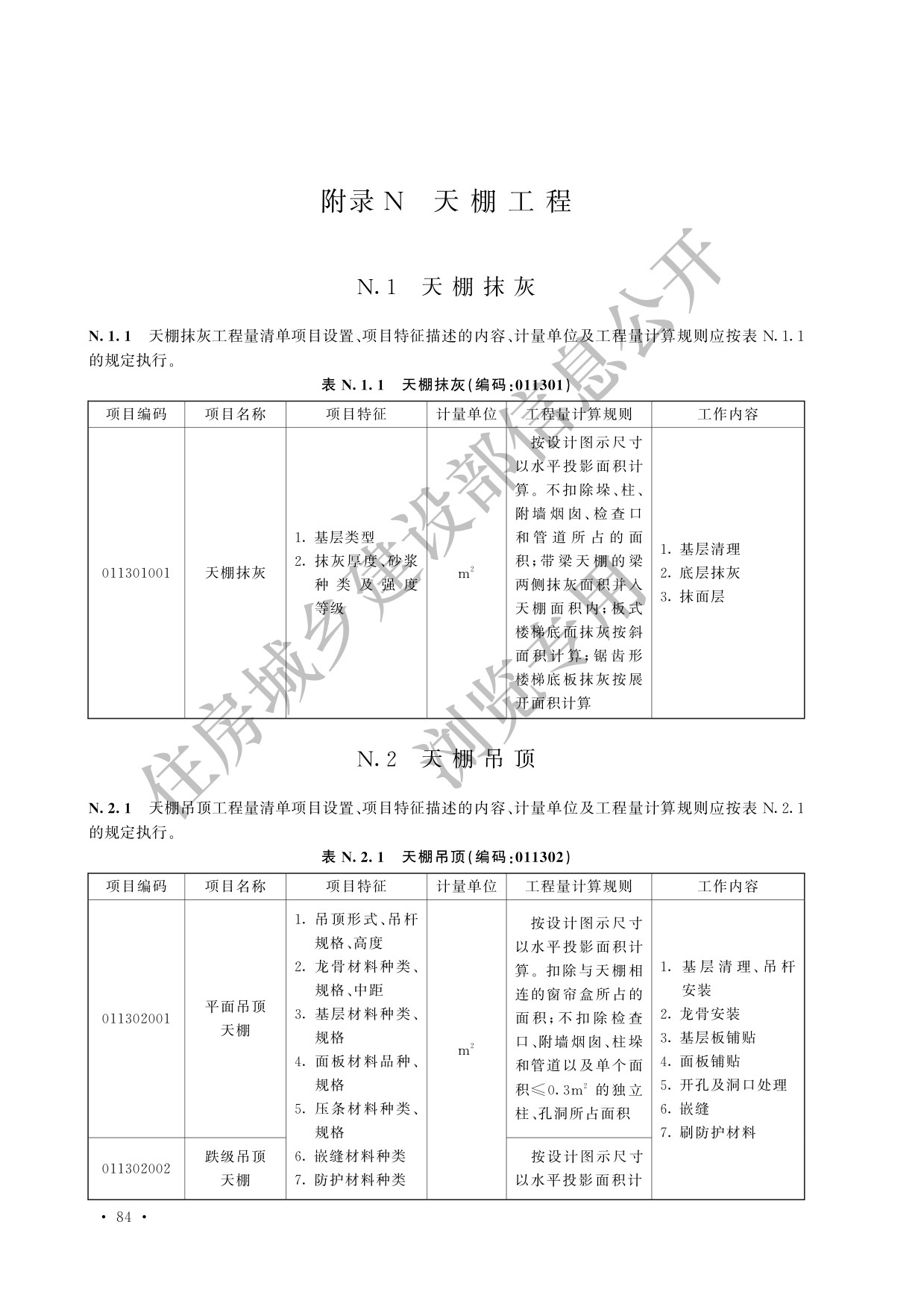 德步
