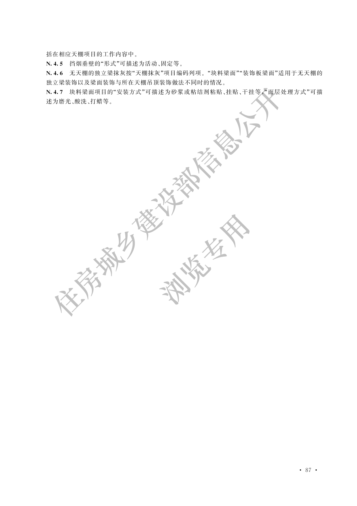 德步
