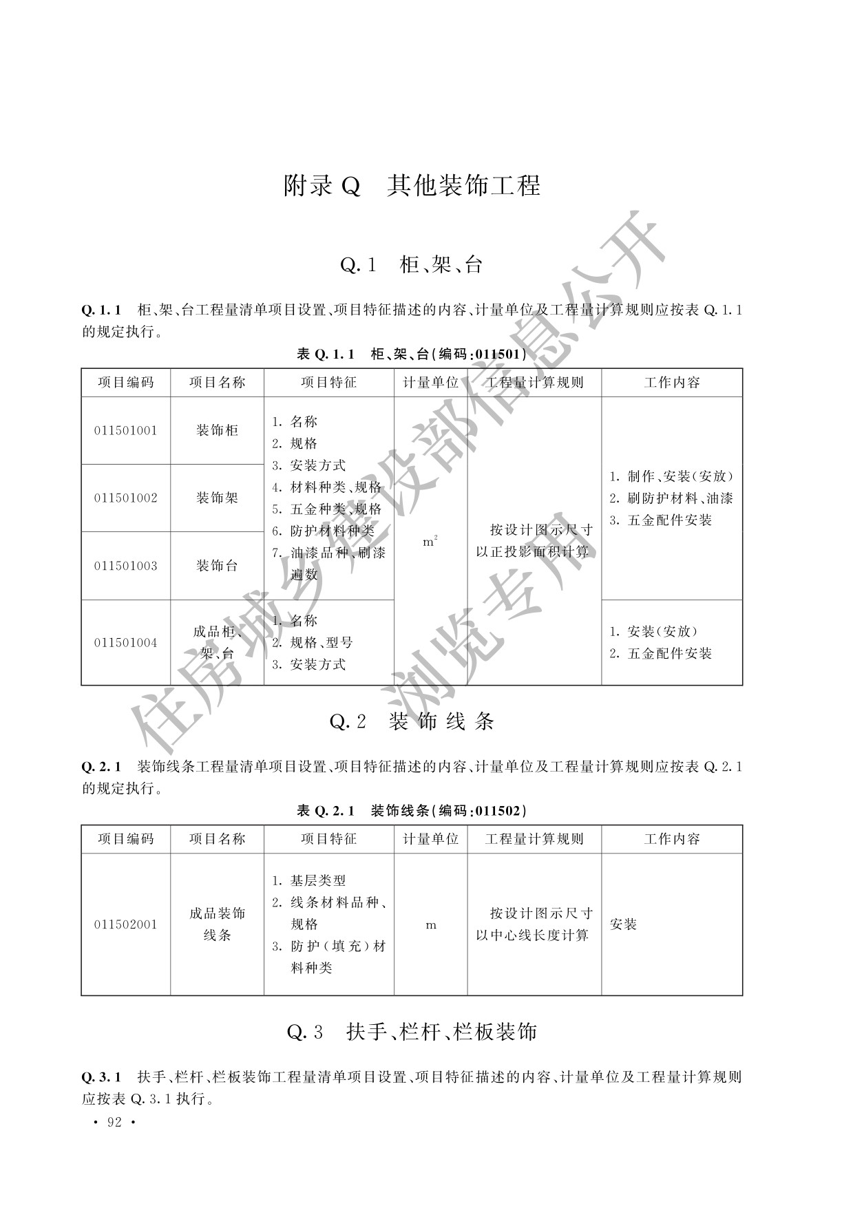 德步