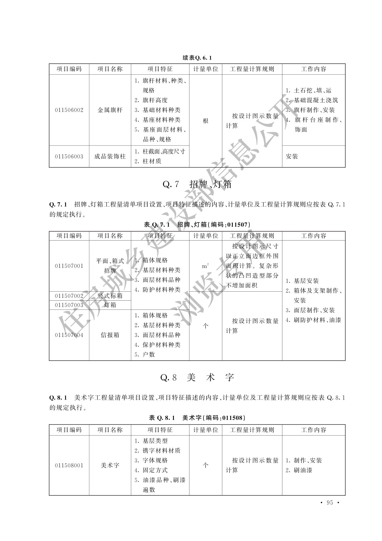 德步