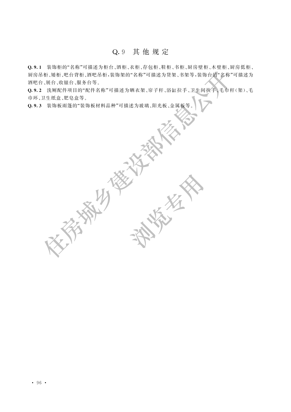 德步