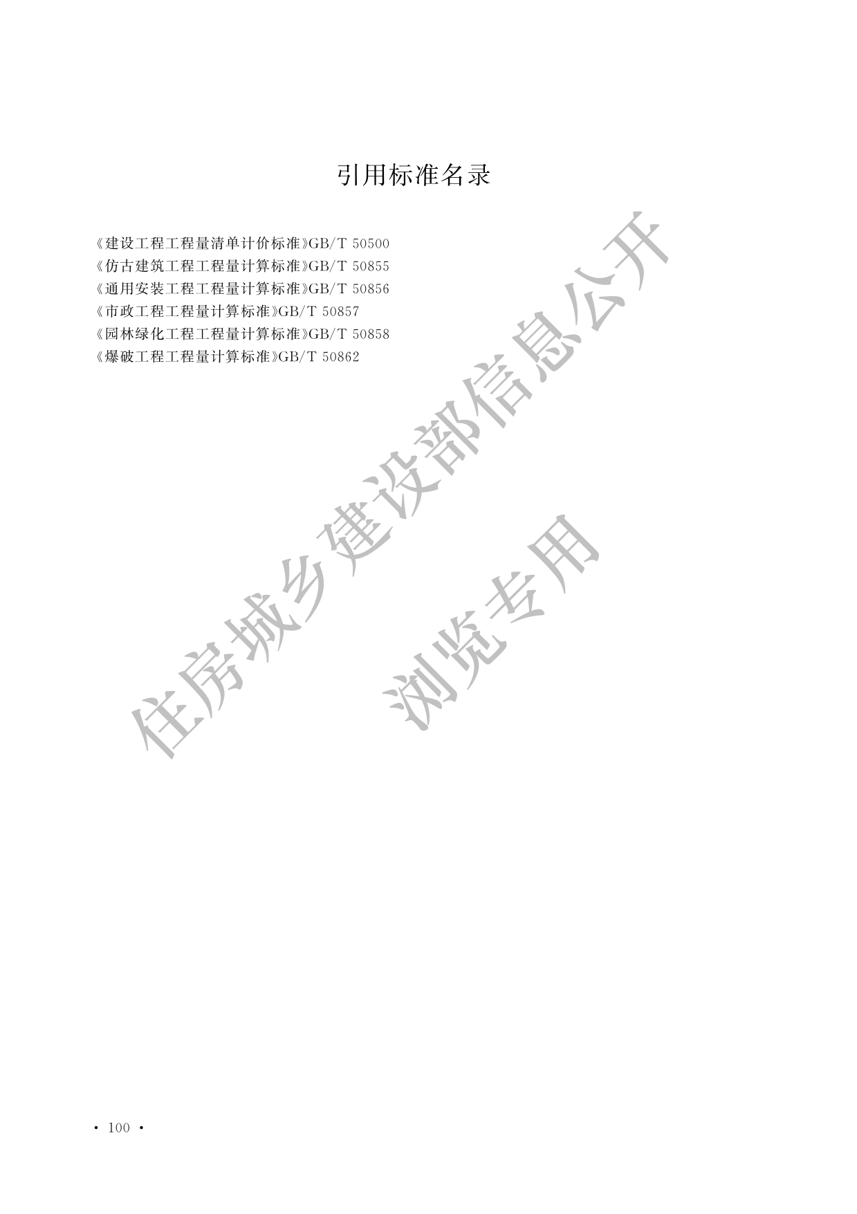 德步