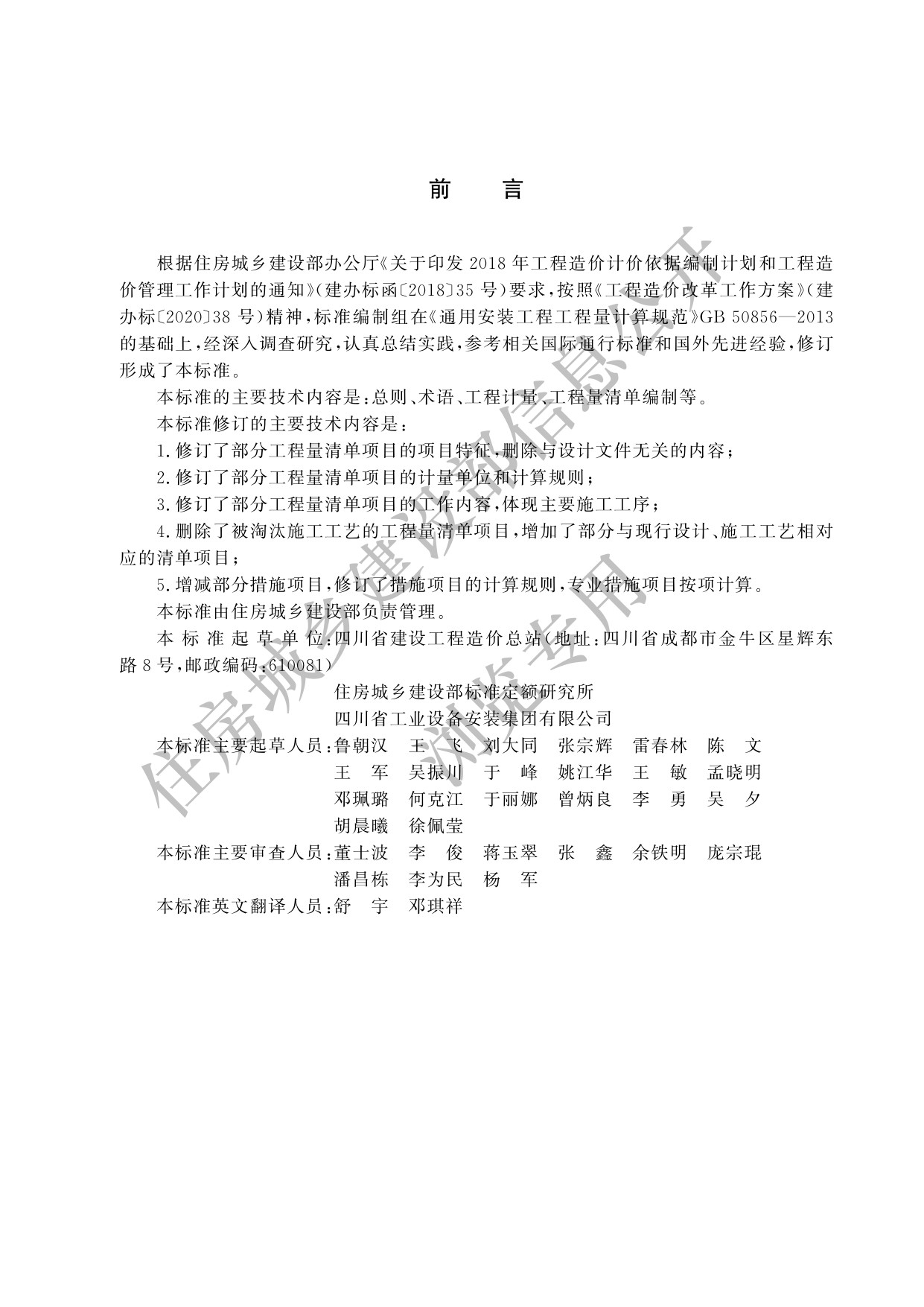 德步