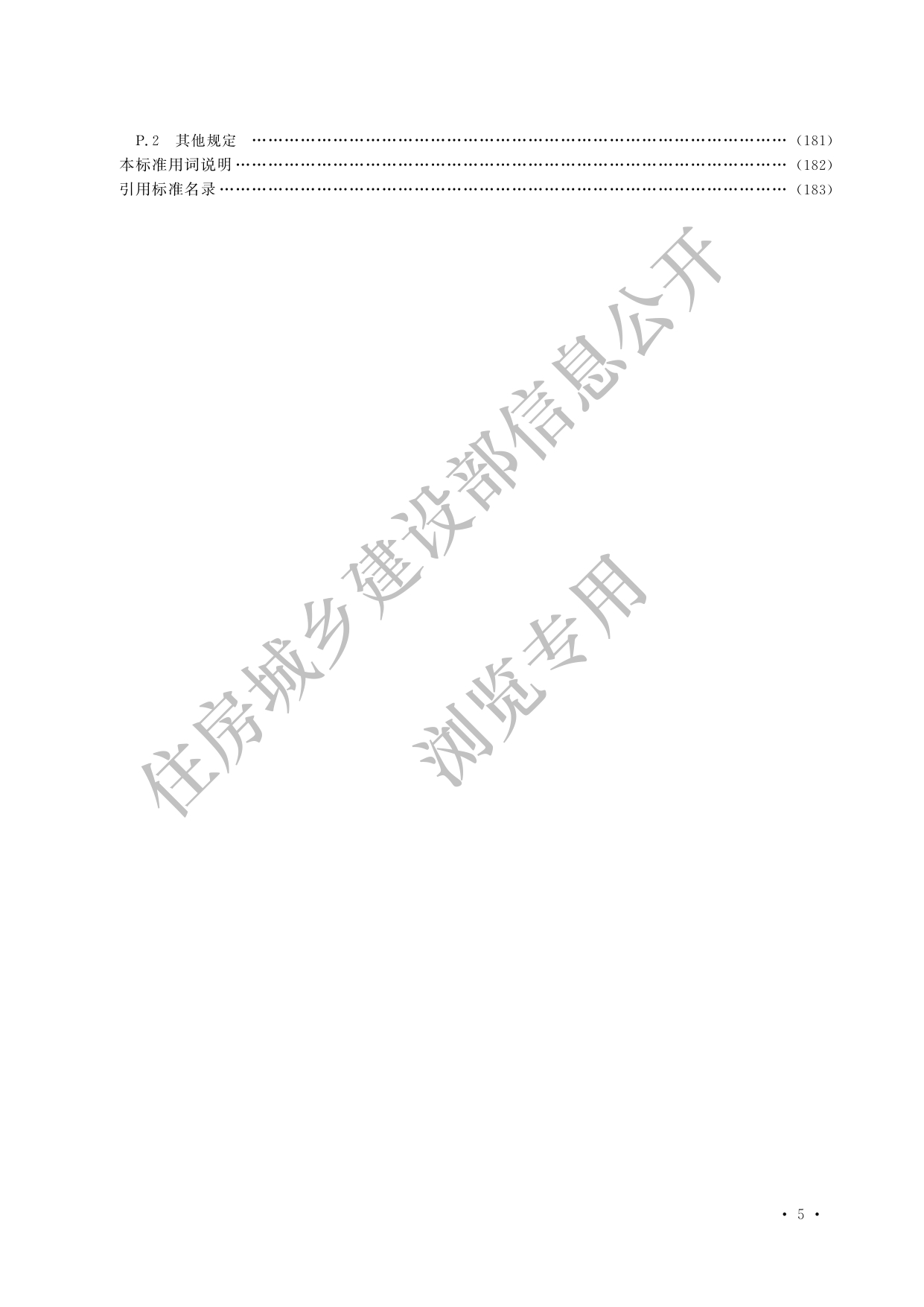 德步