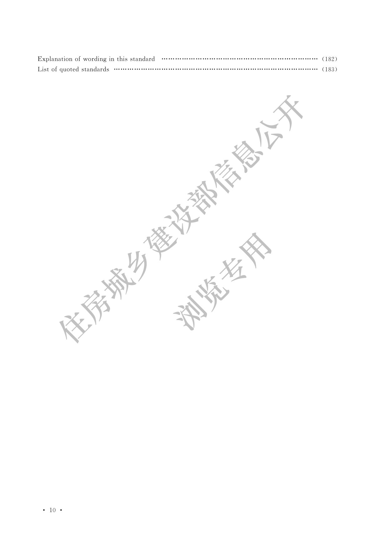 德步