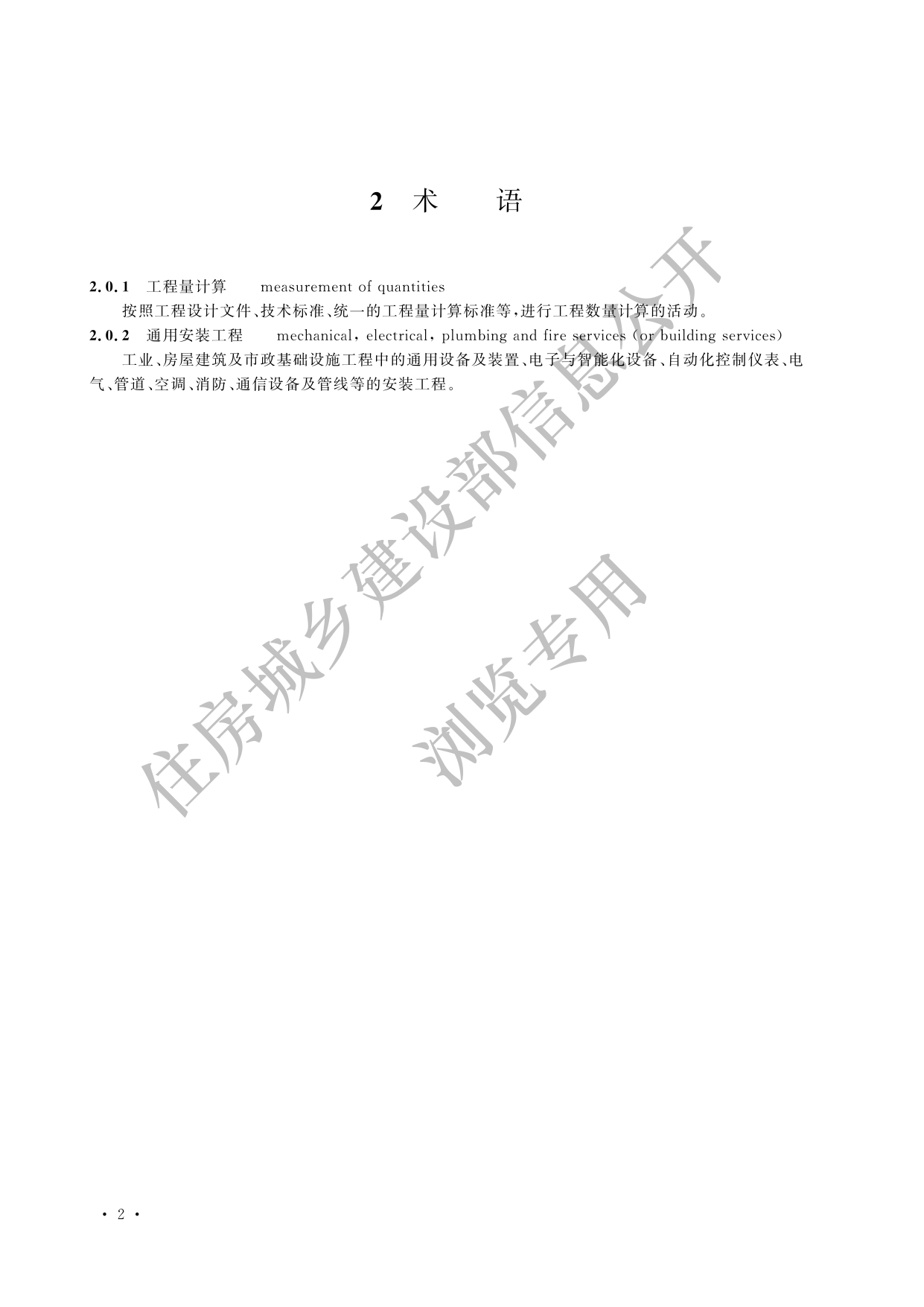 德步