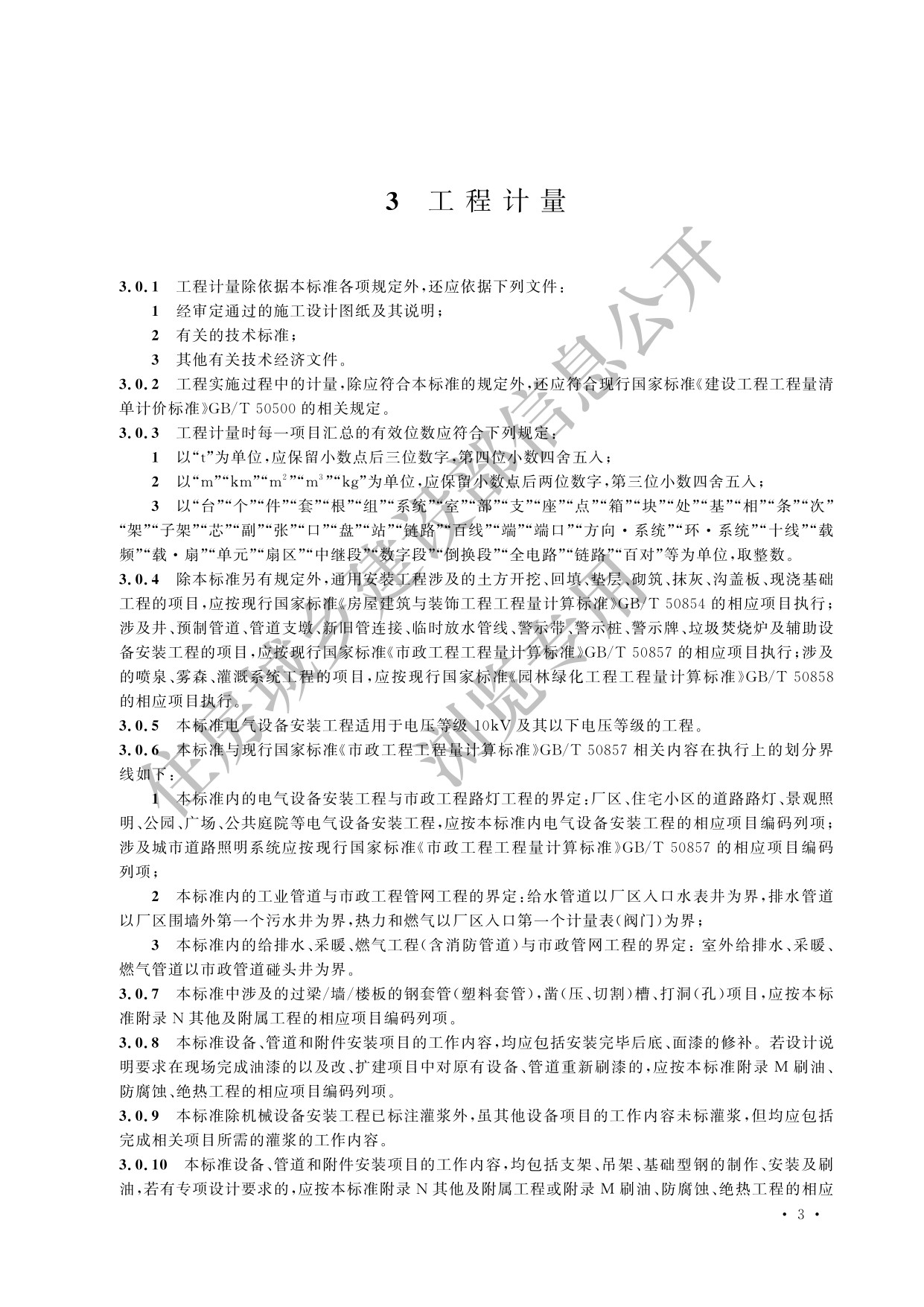 德步