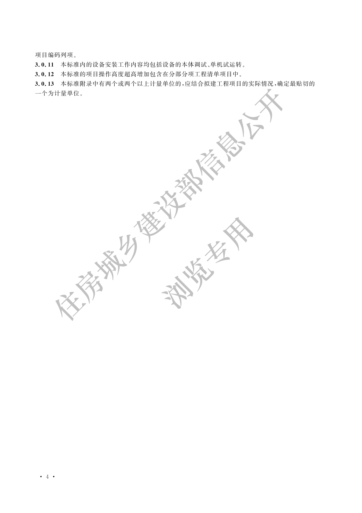 德步