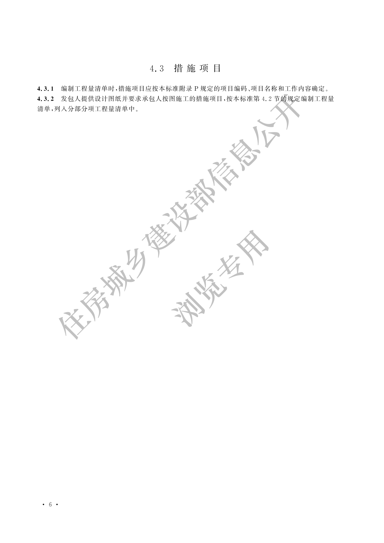 德步