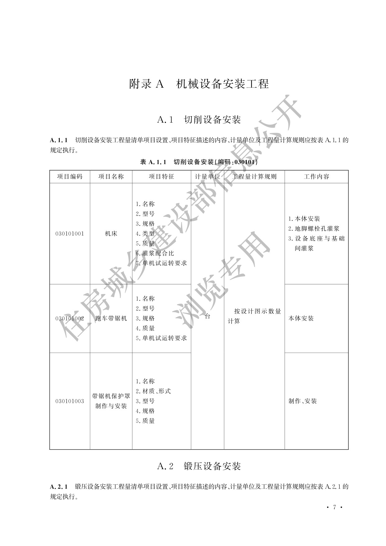 德步