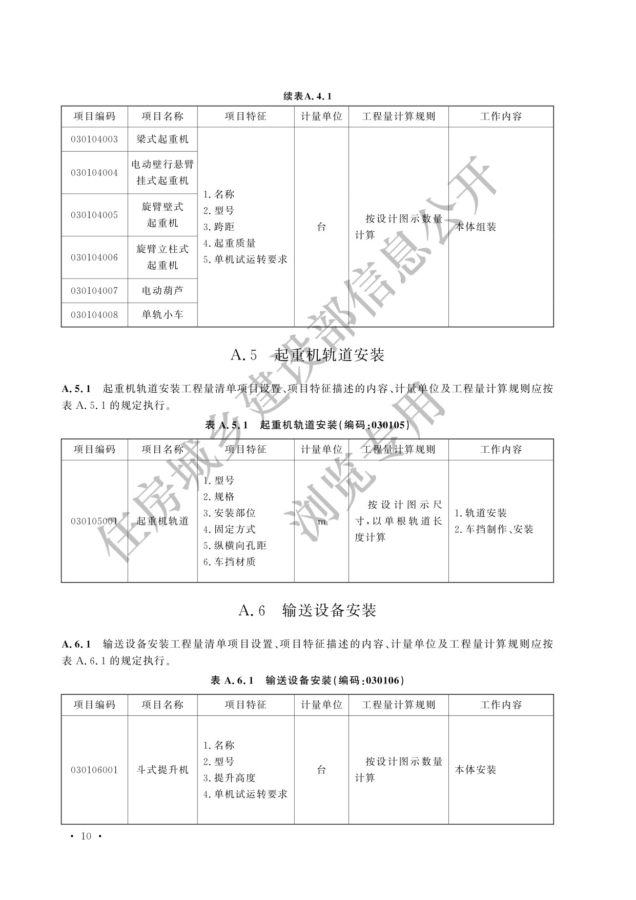 德步