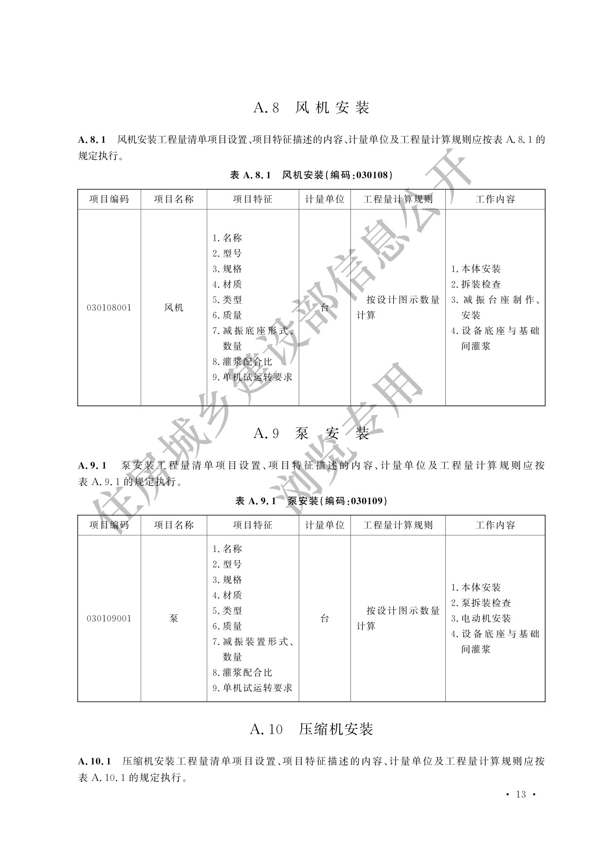 德步