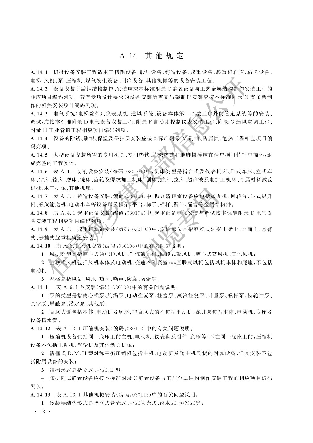 德步